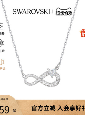 【爆款推荐】Swarovski施华洛世奇INFINITY女士时尚永恒爱意项链