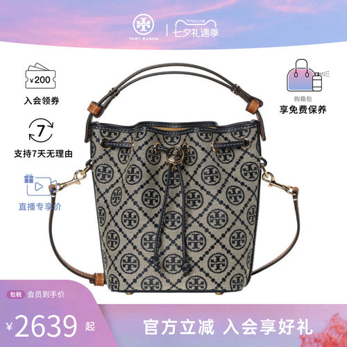 Tory Burch/汤丽柏琦T Monogram女士时尚手提斜挎单肩包181375