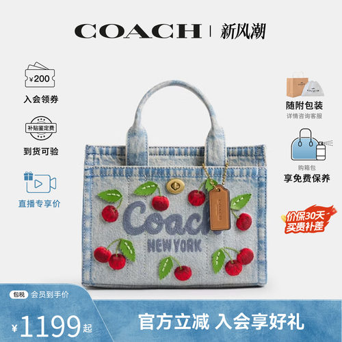 【七夕礼物】COACH/蔻驰Cargo樱桃图案刺绣女百搭单肩手提包CDY91