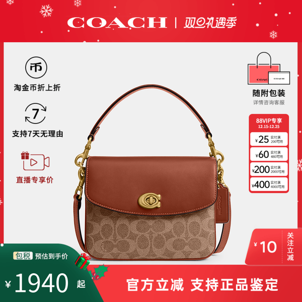 COACH/蔻驰女士Cassie19斜挎包专柜旋扣牛皮帆布单肩手提包邮差包