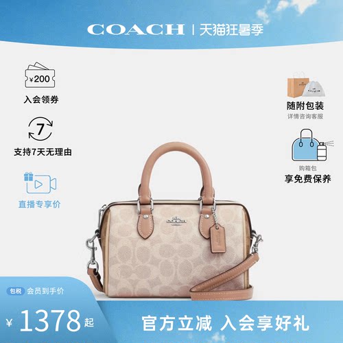 【爆款】COACH/蔻驰女 Rowan波士顿包PVC老花单肩斜挎手提包CW330