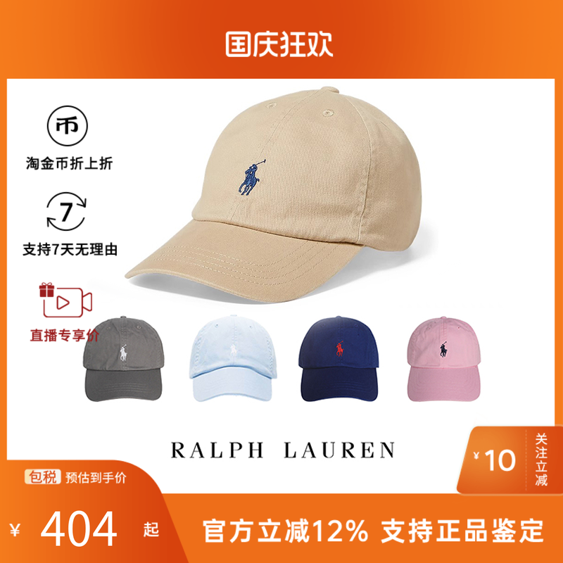 POLO RALPH LAUREN/拉夫劳伦男女同款 运动休闲帽子 鸭舌帽棒球帽