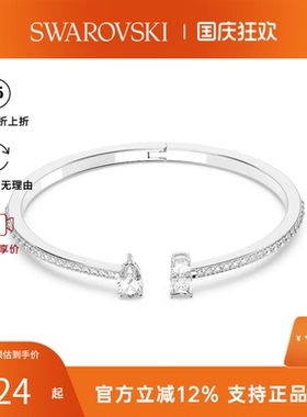 【官方正品】Swarovski/施华洛世奇ATTRACT女士优雅灵动手镯5572