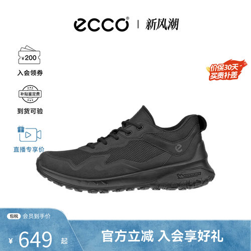 ECCO男士Ult-trn系列运动户外简约舒适时尚低帮运动鞋82433451094