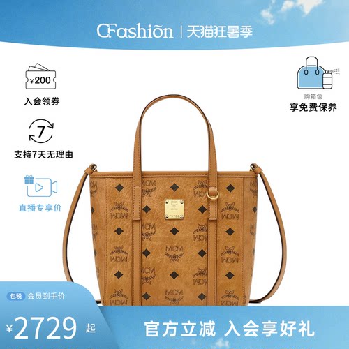 MCM女包 Toni Visetos迷你菜篮子通勤款手提购物袋单肩斜挎托特包