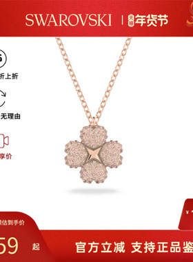 【七夕礼物】Swarovski/施华洛世奇Latisha系列女士百搭四叶草项
