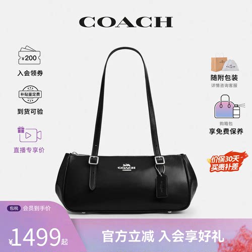【爆款推荐】COACH蔻驰Asher 34女百搭单肩手提包腋下法棍包CBJ05