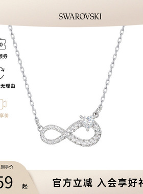 【送礼精选】Swarovski施华洛世奇INFINITY女士时尚永恒爱意项链