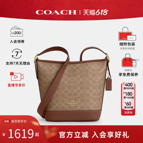 【新款】COACH/蔻驰女士老花款 百搭气质单肩斜挎包水桶包CBH20