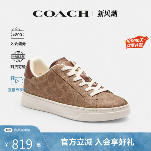 COACH/蔻驰Highline 女士时尚通勤百搭平底系带低帮板鞋CCN67