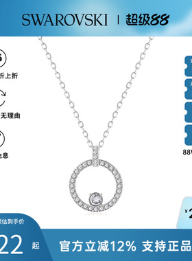 【官方正品】Swarovski/施华洛世奇Creativity系列女士百搭项链5