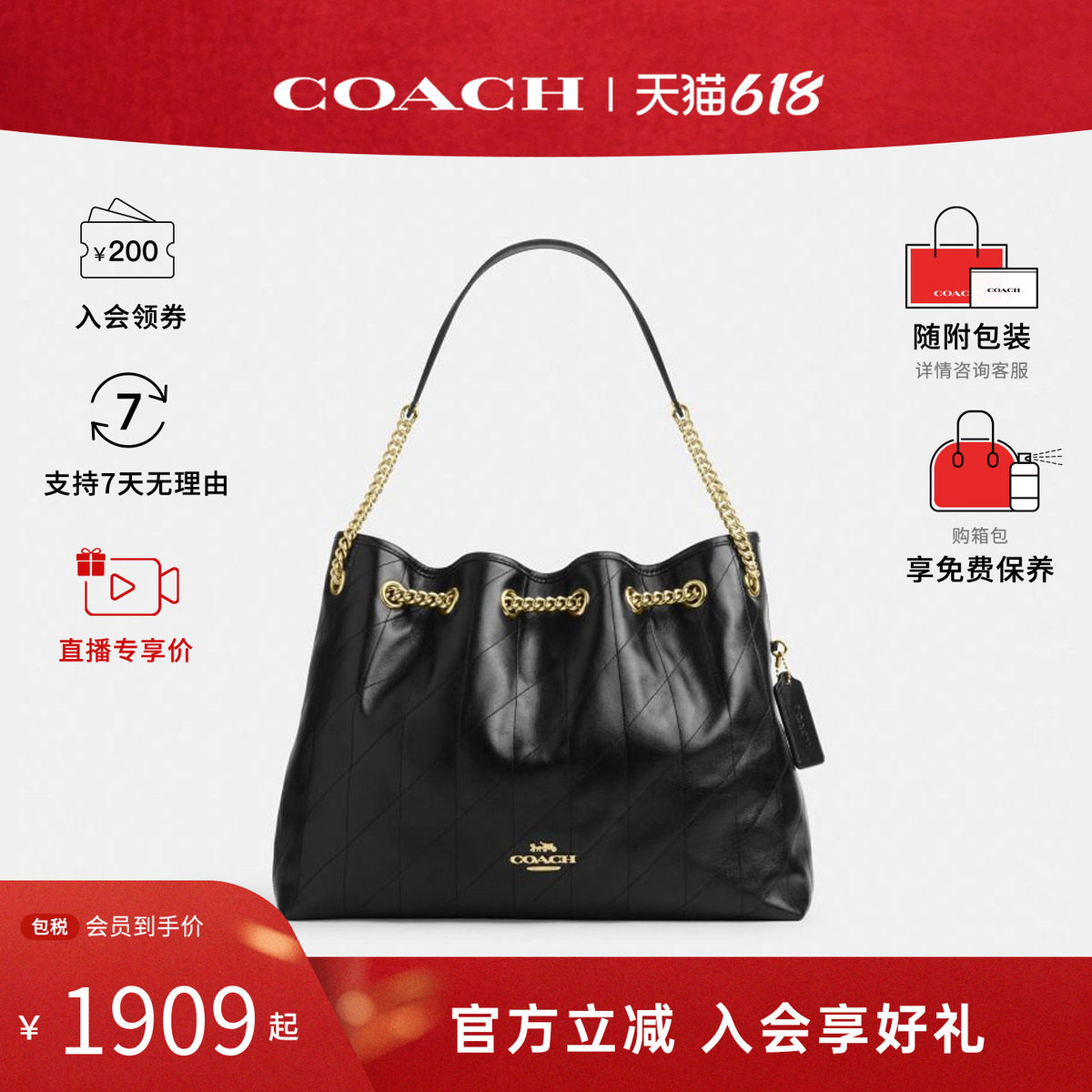 COACH蔻驰EVELYN女士绗缝细节皮革时尚百搭垃圾袋单肩手提包CDR00