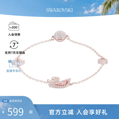 【官方正品】Swarovski/施华洛世奇DAZZLING SWAN系列百搭天鹅手