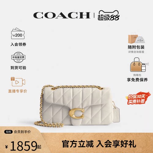 COACH/蔻驰女士Tabby专柜款 羊皮革轻奢通勤 链条单肩斜挎包CP149