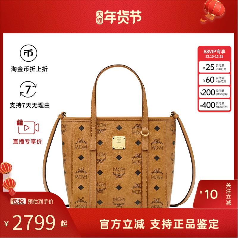 MCM女包 Toni Visetos迷你菜篮子通勤款手提购物袋单肩斜挎托特包