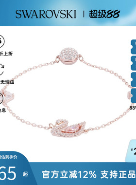 【官方正品】Swarovski/施华洛世奇DAZZLING SWAN系列百搭天鹅手