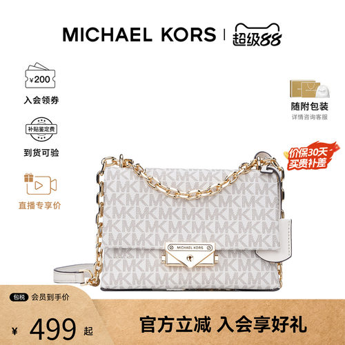 Michael Kors/MK女小号CECE 经典老花锁头链条通勤单肩斜挎手提包