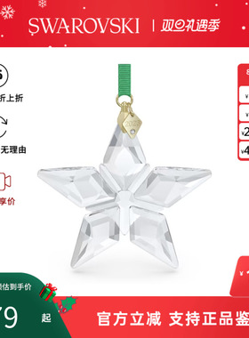 Swarovski/施华洛世奇挂件摆件5636253