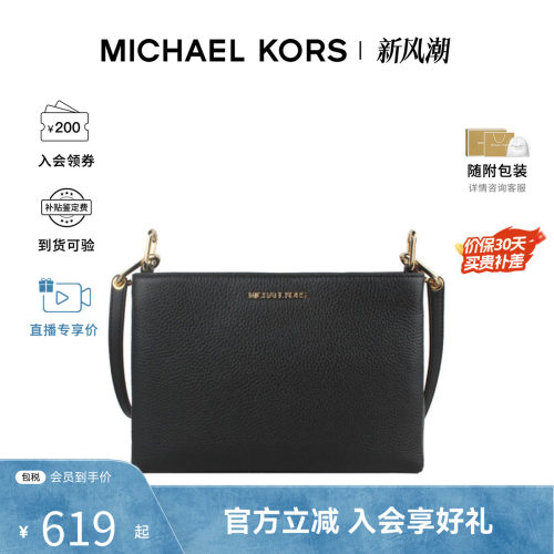 Michael KorsTRISHA女士荔枝纹简约百搭单肩斜挎手提包35H1G9TC8L