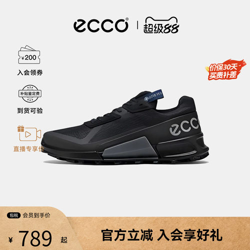 ECCO/爱步biom 2.1男士潮流透气皮革缓震跑步鞋 商务轻便运动鞋