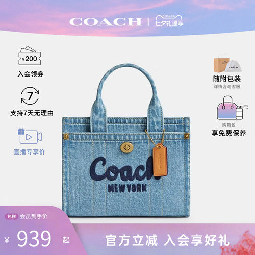 COACH/蔻驰女包专柜款Tote托特包 丹宁蓝帆布单肩斜挎手提包CZ100