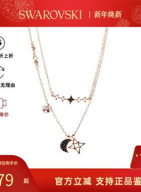 【官方正品】Swarovski/施华洛世奇星月二合一女锁骨项链链坠套装