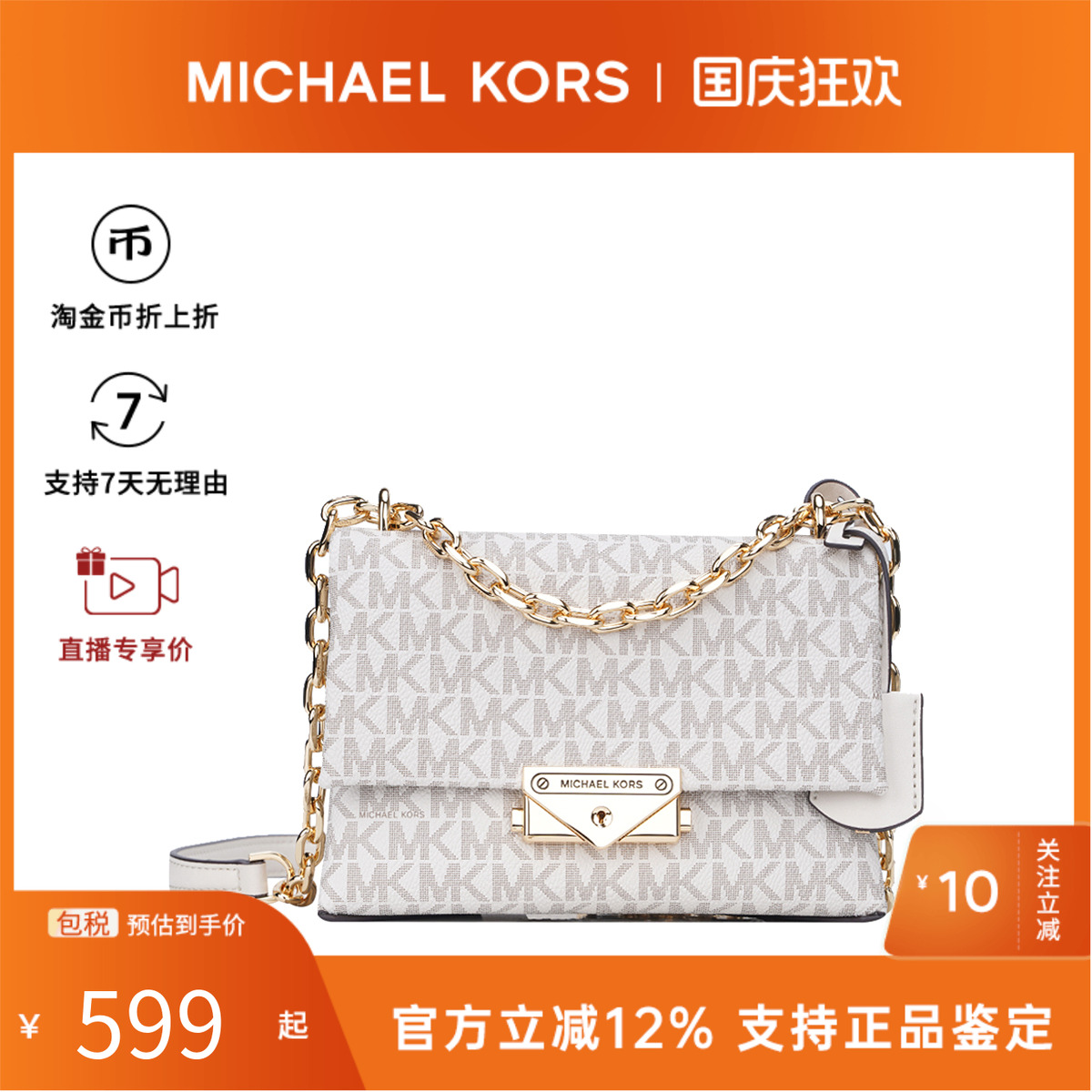 Michael Kors/MK女小号CECE 经典老花锁头链条通勤单肩斜挎手提包