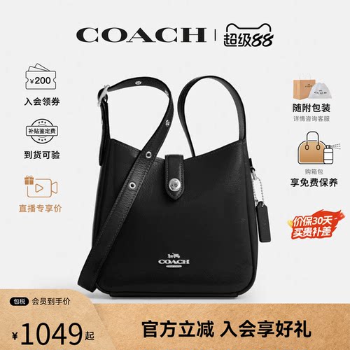 【爆款推荐】COACH/蔻驰Hadley25女士单肩多功能旋锁斜挎包水桶包
