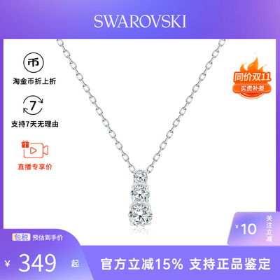 【官方正品】Swarovski/施华洛世奇Attract Trilogy系列女士百搭
