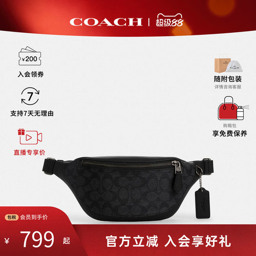 COACH蔻驰WEST老花斜挎男包牛皮革通勤百搭商务单肩胸包腰包CW369