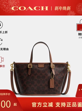 【新品】COACH/蔻驰TAXI21女士老花款通勤单肩手提托特包菜篮子包