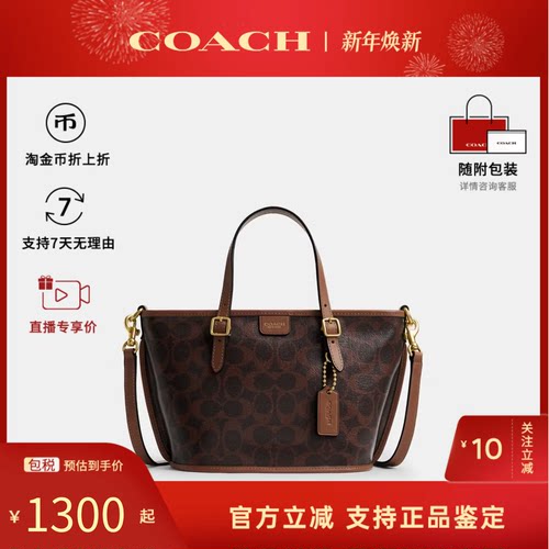 【新品】COACH/蔻驰TAXI21女士老花款通勤单肩手提托特包菜篮子包