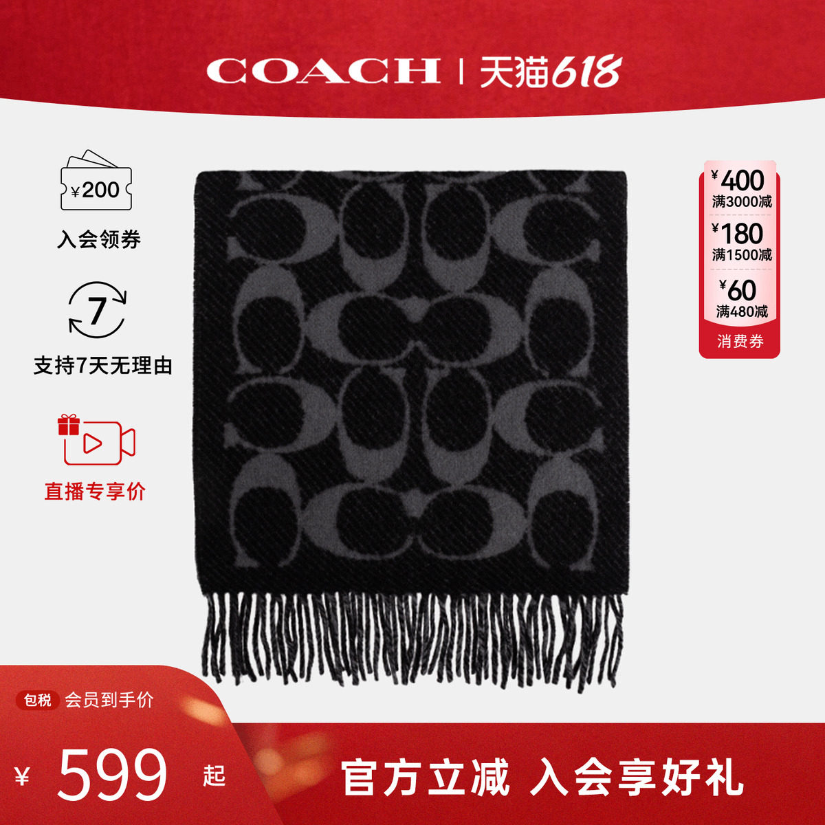 COACH/蔻驰品牌logo印花标识男女同款围巾丝巾29COWC540671