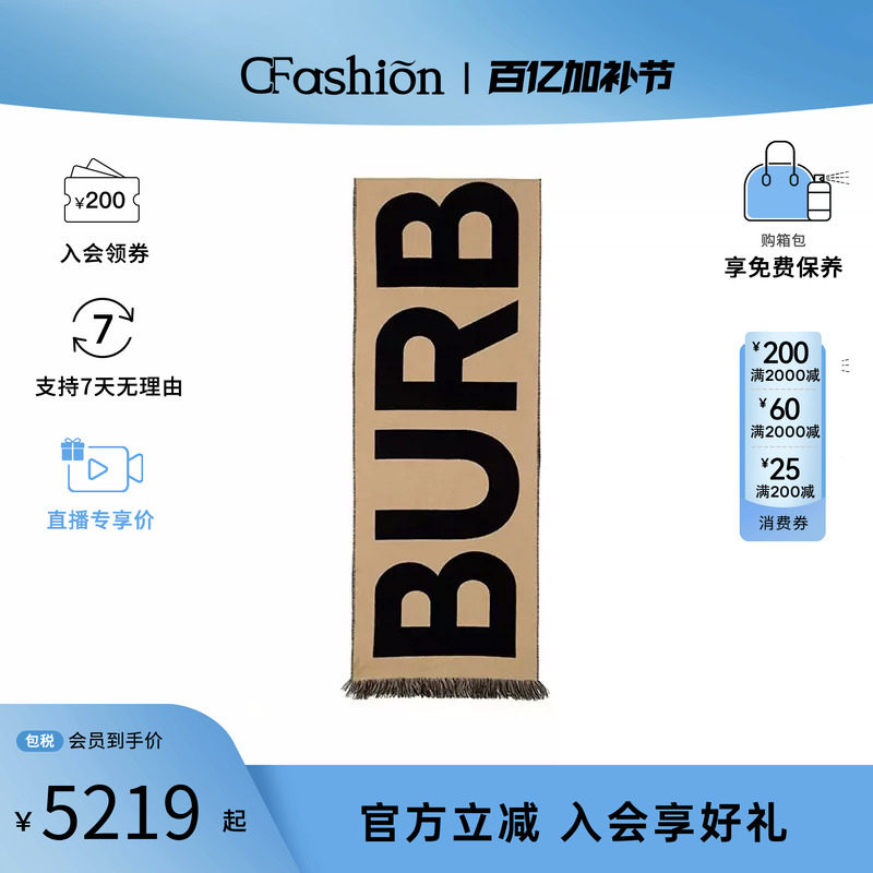 Burberry/博柏利女百搭气质大LOGO印花保暖羊毛围巾 围脖披肩两用