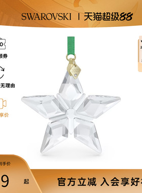 Swarovski/施华洛世奇挂件摆件5636253