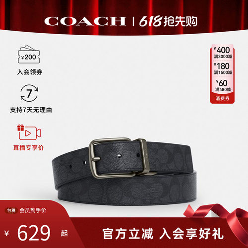 【百亿补贴】蔻驰/COACH 男士百搭时尚商务双面真皮腰带皮带CY982