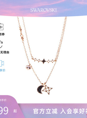 【七夕礼物】Swarovski施华洛世奇星月二合一女锁骨项链链坠套装