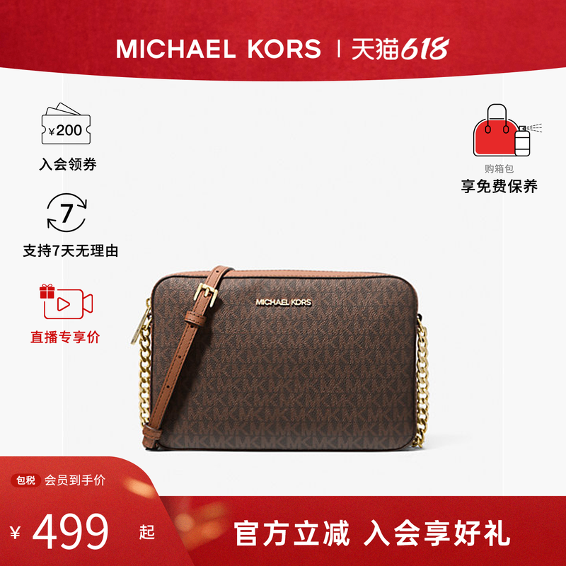 Michael Kors/MK女包JET SET老花拼色链条通勤单肩斜挎手提相机包