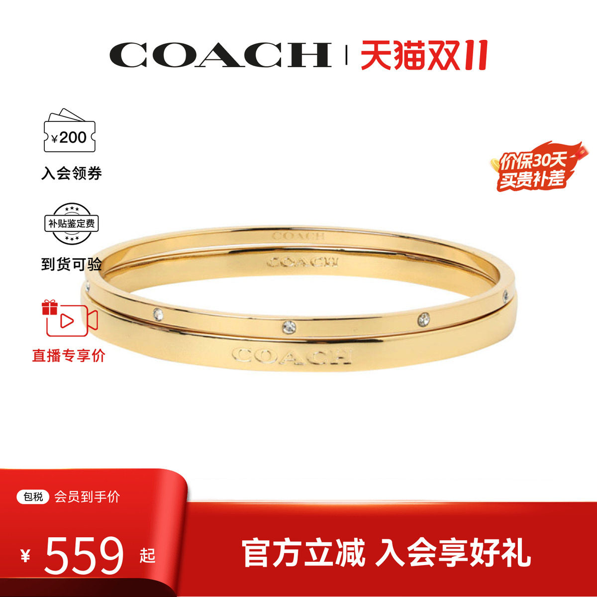 COACH/蔻驰女士高级时尚手镯520598