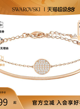 Swarovski/施华洛世奇女士圆形标志二合一ginger手链5274892