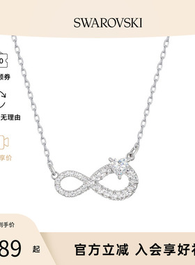 【正品保证】Swarovski/施华洛世奇INFINITY女士时尚永恒爱意项链