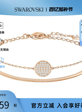 Swarovski/施华洛世奇女士圆形标志二合一ginger手链5274892