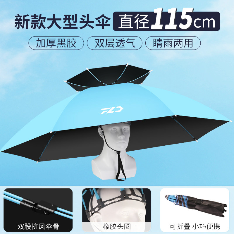 熊大队伞帽头戴式雨伞雨伞头戴式太阳伞帽子伞帽钓鱼专用头伞斗笠