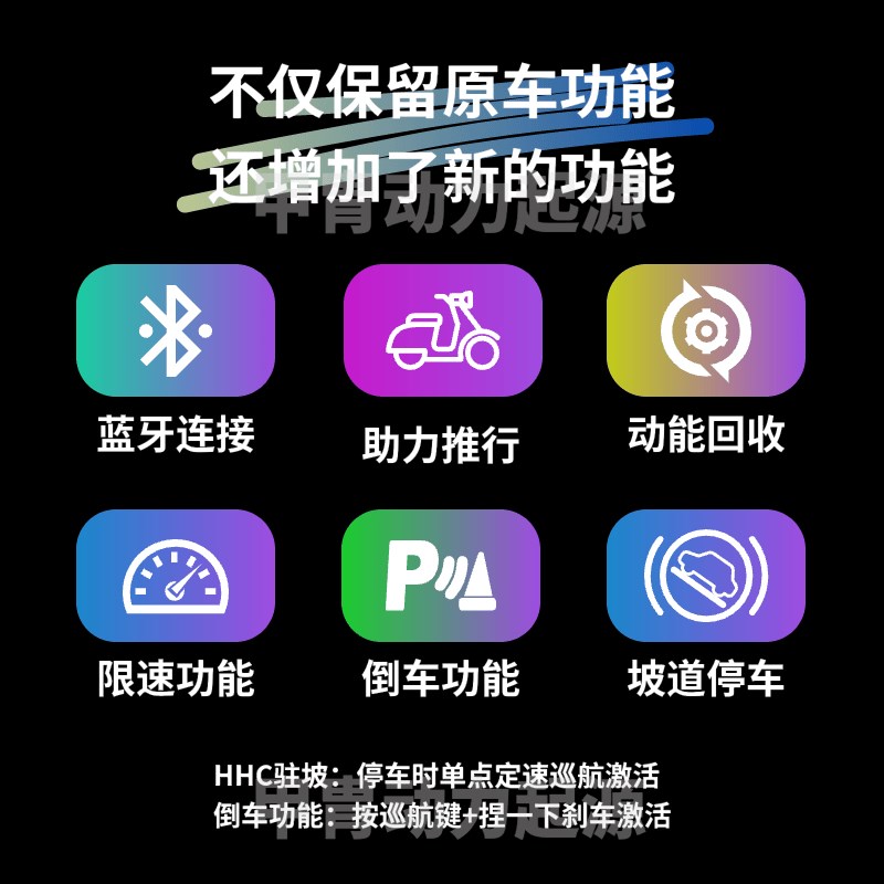 凌博E260Max控制器S260 九号M3 机2 N70 Q85 F90原车直上保留功能