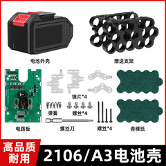 大艺款电动扳手电池外壳15节48/88vf/A3通用锂电池盒子非原装配件