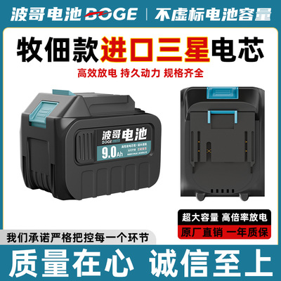 牧田款进口三星电芯锂电池
