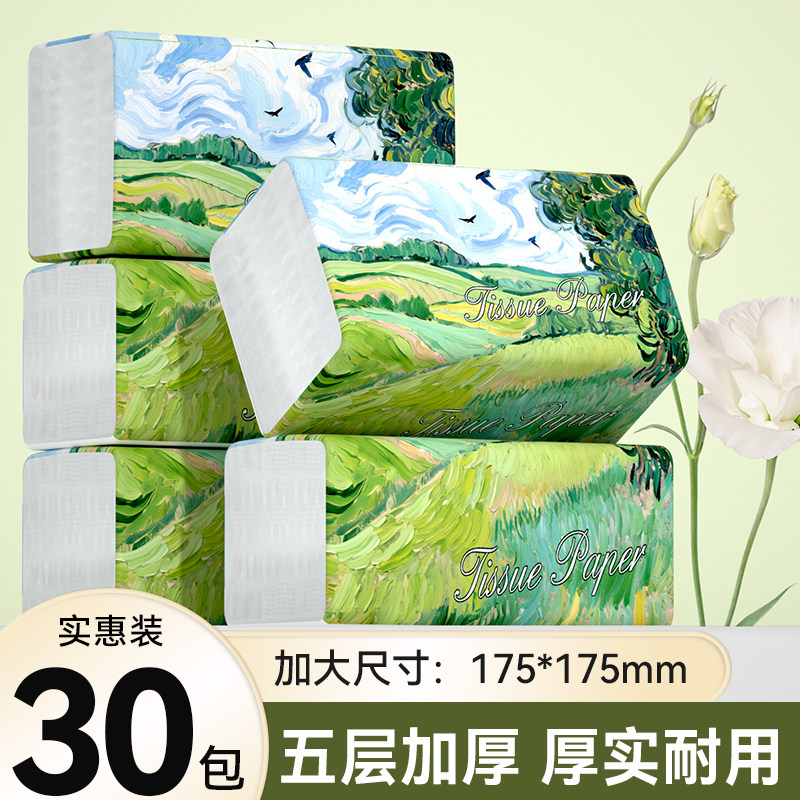 【五层加厚】抽纸巾家用擦手纸卫生纸实惠装餐巾纸可湿水手帕纸抽图片