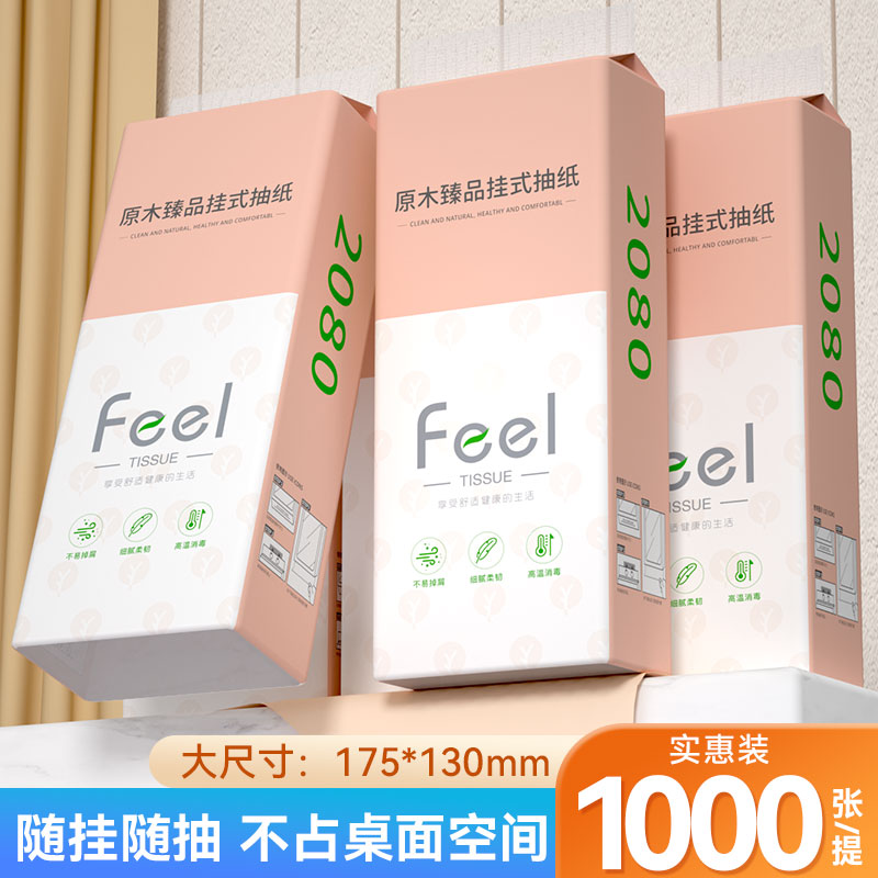 悬挂式抽纸巾家用实惠装一次性擦脚纸卫生纸餐巾纸可湿水面巾纸抽图片