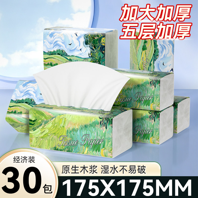 【新品上市】抽纸巾宿舍家用卫生纸实惠装挂抽式厕纸可湿水厕所纸图片