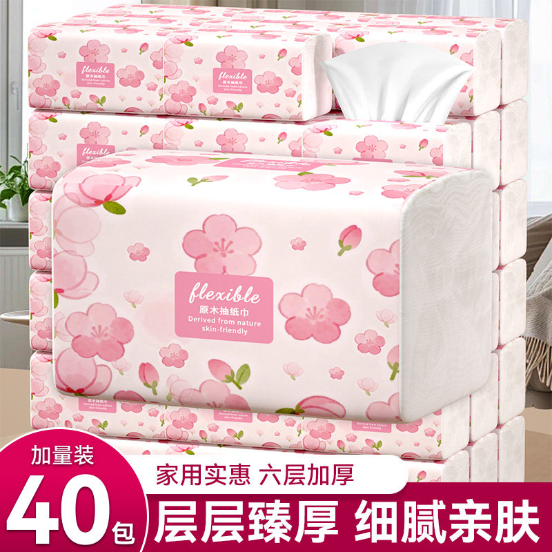 抽纸大包纸巾家用擦手纸实惠装整箱餐巾纸面巾纸卫生纸吸油纸纸抽